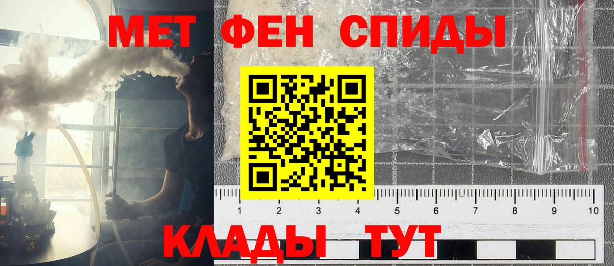 АМФЕТАМИН  АМФ 98%  Вход с VPN  Асино 