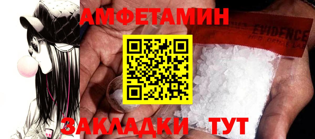 АМФ 97% Асино