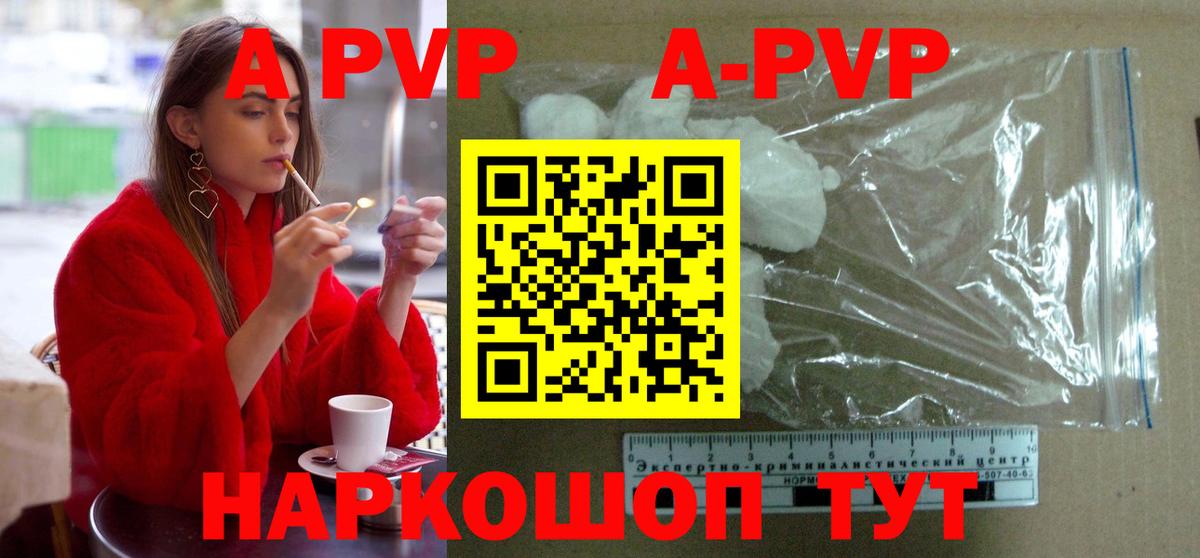 APVP мука Асино