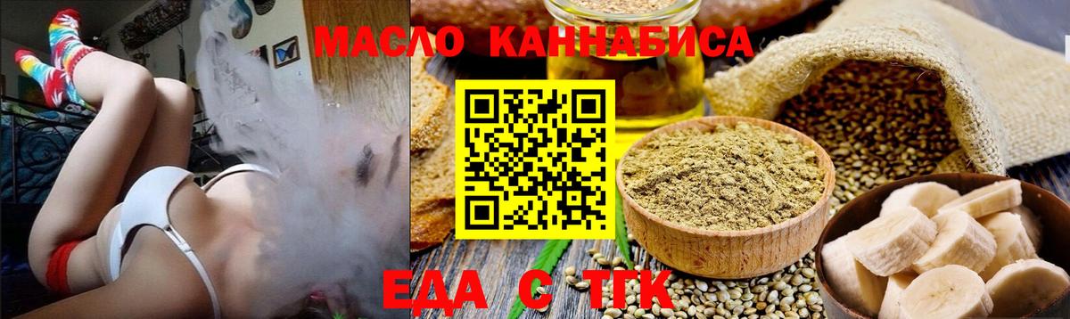 Асино  Печенье с ТГК марихуана  Вход с VPN 