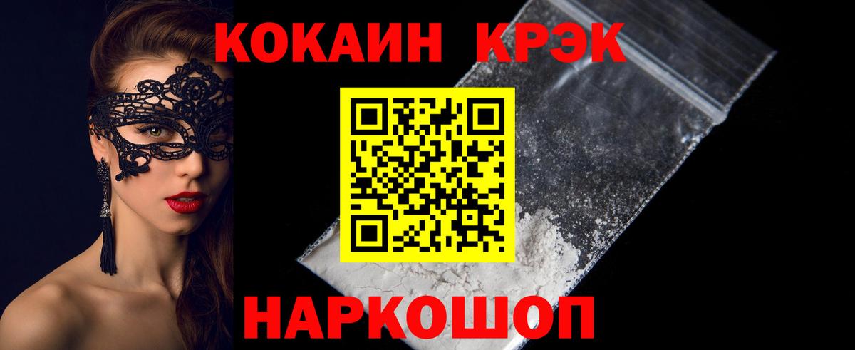 Alpha PVP СОЛЬ   НБОМе  Вход с VPN  Cocaine  Асино  Меф   Бошки Шишки  ЭКСТАЗИ  ГАШ 