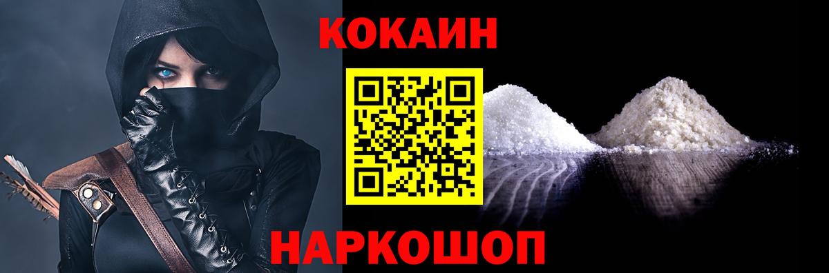 COCAIN Боливия  Cocaine Колумбийский  Вход с VPN  Асино 