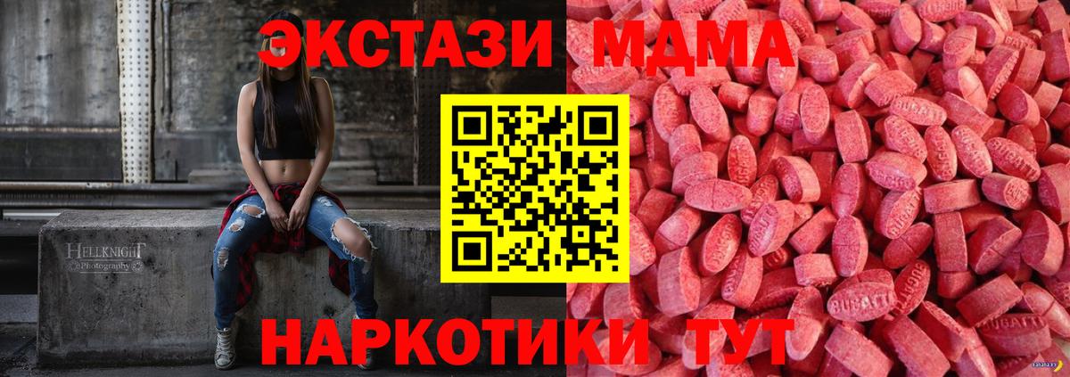 ЭКСТАЗИ ешки  Вход с VPN  Экстази круглые  Асино 