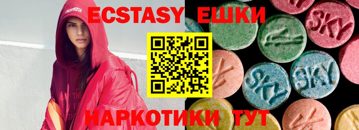 ЭКСТАЗИ 280мг Асино