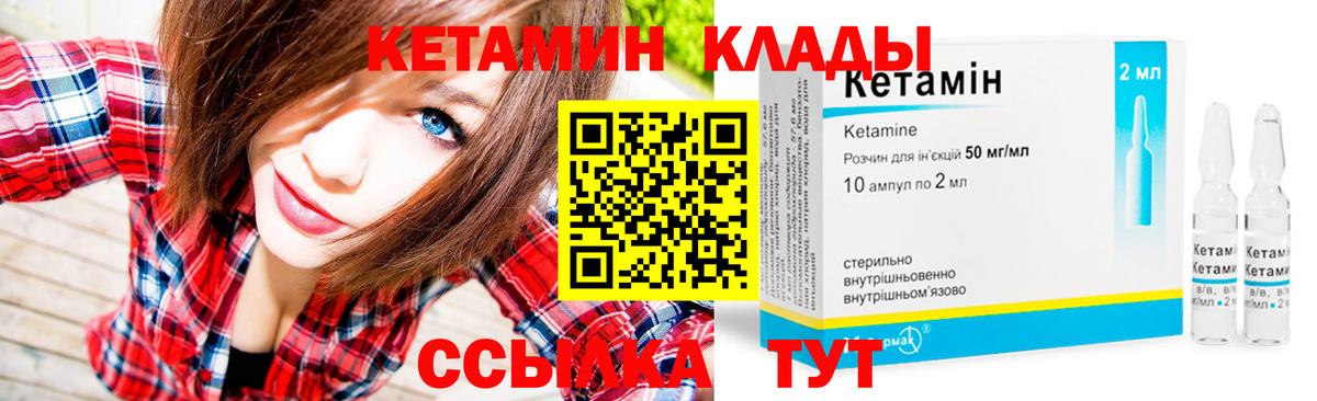 Кетамин VHQ Асино