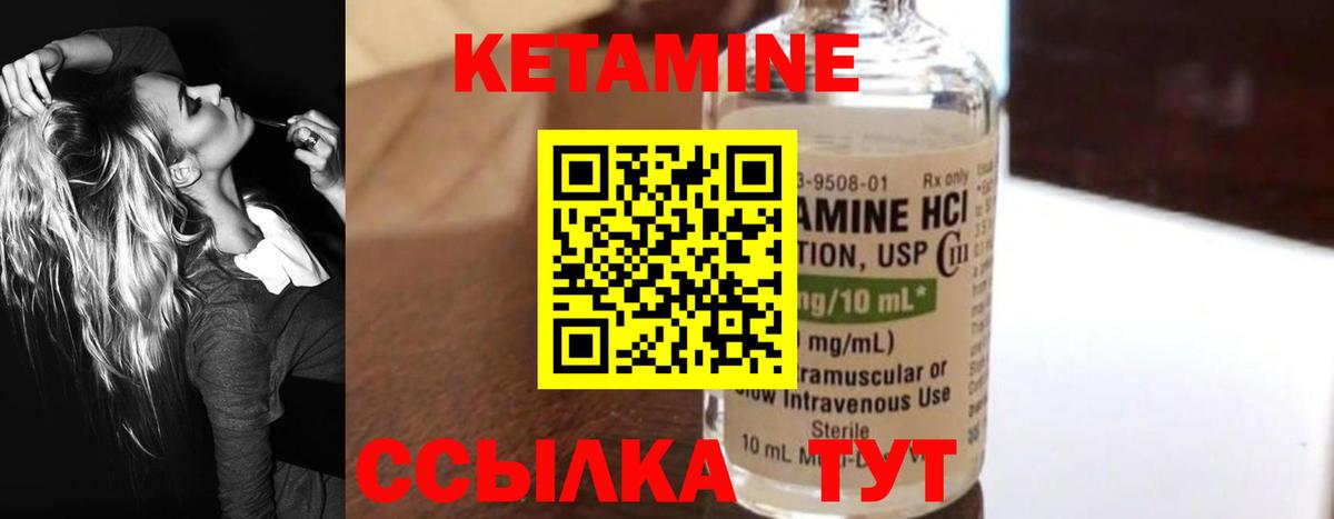 КЕТАМИН VHQ  Кетамин ketamine  Вход с VPN  мориарти какой сайт  Асино 