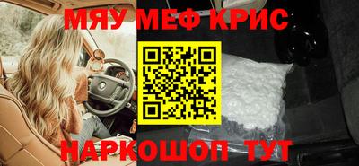 MESCALINE Чапаевск