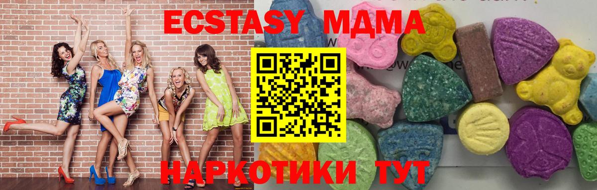 Асино  МДМА VHQ  MDMA  MDMA VHQ  Вход с VPN 