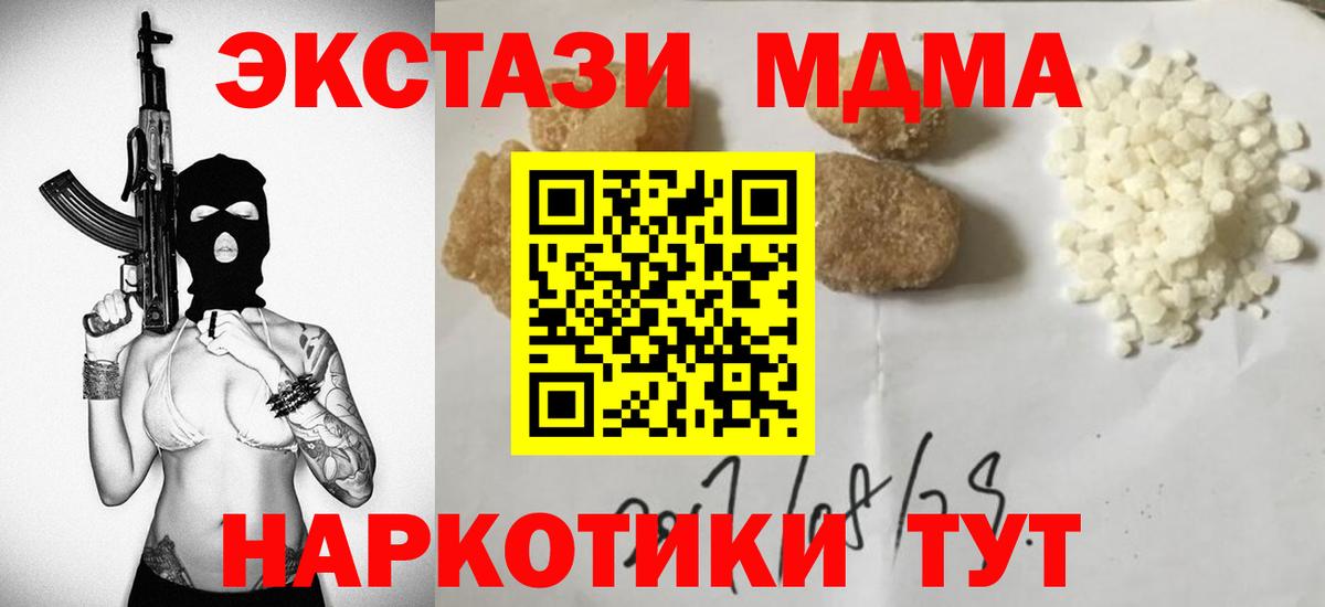 МДМА VHQ Асино