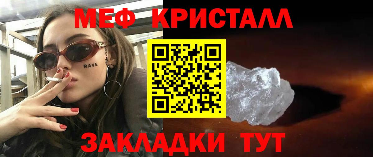 Меф кристаллы  blacksprut рабочий сайт  Мефедрон мука  Мефедрон  Асино  Вход с VPN 