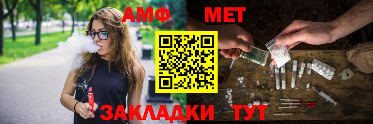 Асино  Метамфетамин Декстрометамфетамин 99.9%  Вход с VPN 