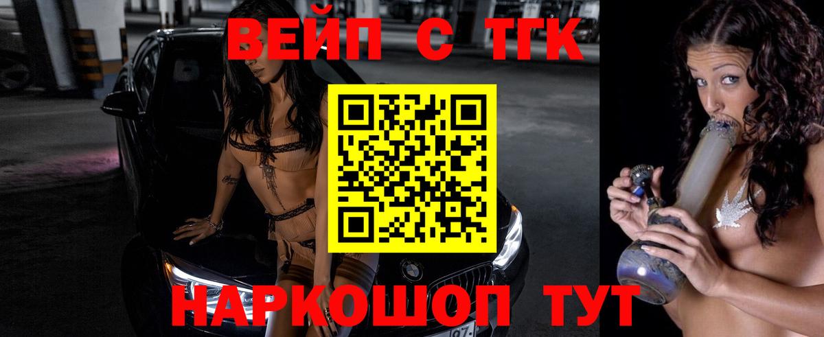 ТГК гашишное масло Асино